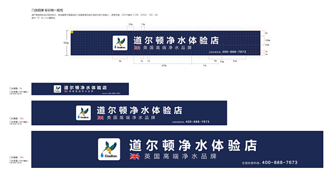 线下体验店招牌  标识规范  门店招牌