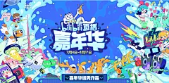 bilibili直播嘉年华