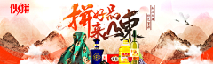 筱媛amp;Su采集到砖展banner