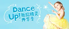 春季招生舞蹈课简单可爱公众号首图