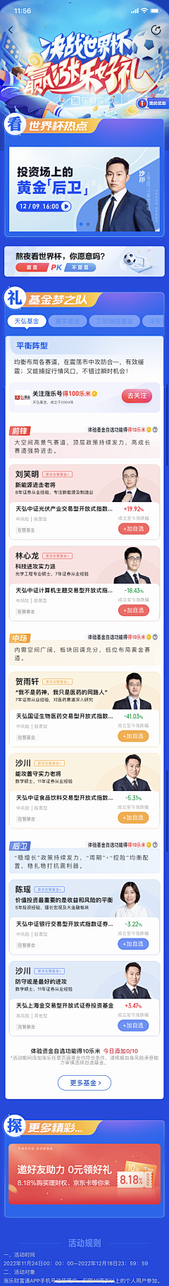 机器大白采集到专题活动