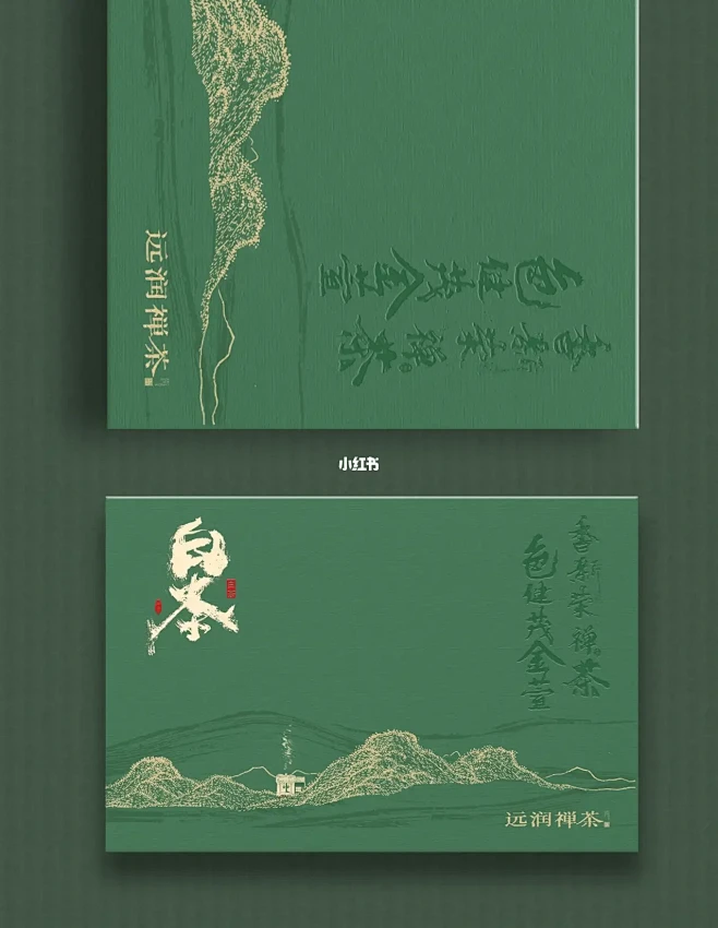 包装设计｜茶叶包装设计图片_书籍封面设计图片素材-花瓣网