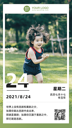 残风也是华烂漫采集到海报.封面