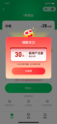 小jumao采集到弹窗