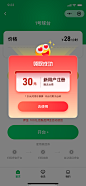 弹窗新用户