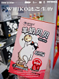 南通可爱宝藏零食店| WHIKO谜之生物