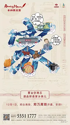 地产【返乡置业】刷屏 海报 系列 合集 : 【返乡置业】合集 大佬自采