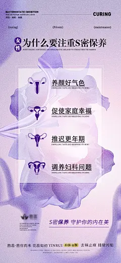女性保养海报-志设网-zs9.com