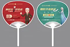 口腔扇子广告