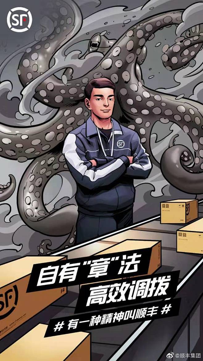 顺丰集团的微博_微博-02