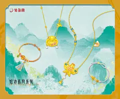 珍珠/葫芦/手链/黄金手链/灯箱/项链/珠宝/黄金/海报/灯箱/品牌/转运珠/撞色系/色彩搭配/色彩参考/黄金转运珠/铜钱/新店开业/开业DM单/色彩搭配/撞色搭配/春天/貔貅