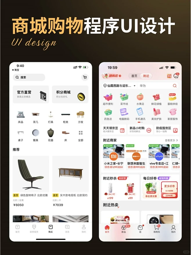 浅色风尚电商UI设计，优秀UI界面设计分享 - 小红书-花瓣网