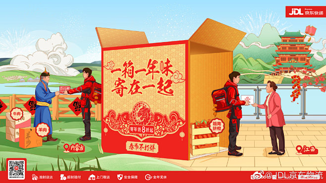 @JDL京东物流 的个人主页 - 微博