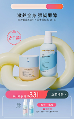 吴使富采集到化妆品