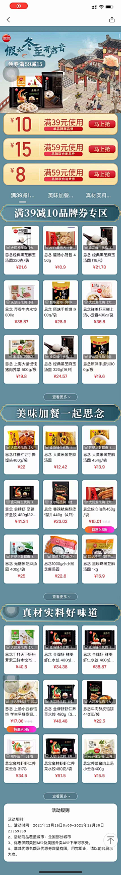 几味热酒采集到落地页
