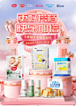 @柒个李 采集-佳贝艾特38女神节海报