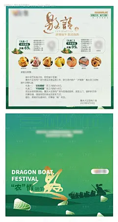 编号：20230616153859114【享设计】源文件下载-端午节邀请函