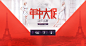伊芙丽