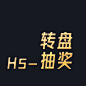 h5-01 拷贝 3