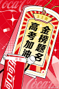 @米酱儿 专注优质采集  高考