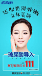 你要的蝶变项目尽在韩美<br/>双11狂欢价<br/>要你好看 2南昌·南昌韩美整形美容医院 ​​​​