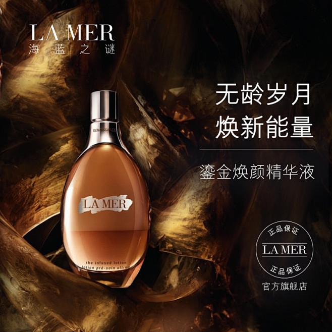 【双11预售】LA MER海蓝之谜鎏金套...