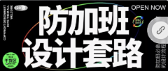 千山屿采集到Banner