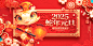 蛇年新年展板设计