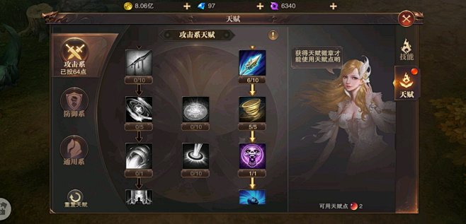 二送给那些还在精灵盛典中坚持玩敏弓的玩家天赋加点篇不看图精灵盛典