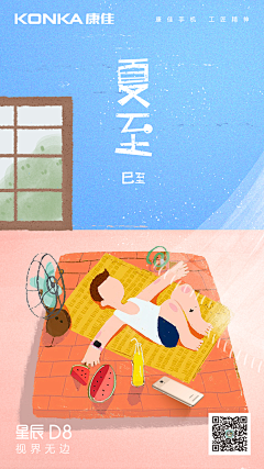 牛胖儿采集到热点海报