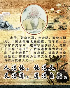 名人名言 【酷图网】名人名言,海报,老人言,庄子,故事