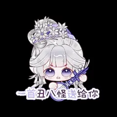 二次元 可爱 卡通人物Q版表情包 (463)