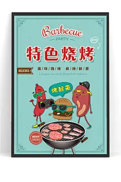 BBQ撸串烤肉烧烤店海报