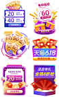 电商618促销弹窗-源文件