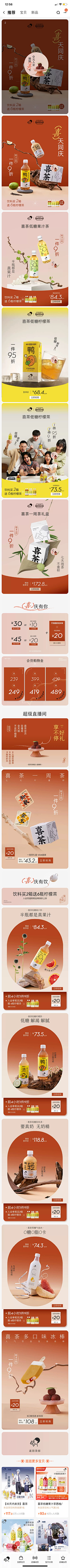 桃子吃桃采集到茶