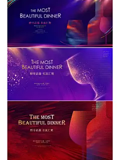 酒会主KV、红酒海报 - 小红书