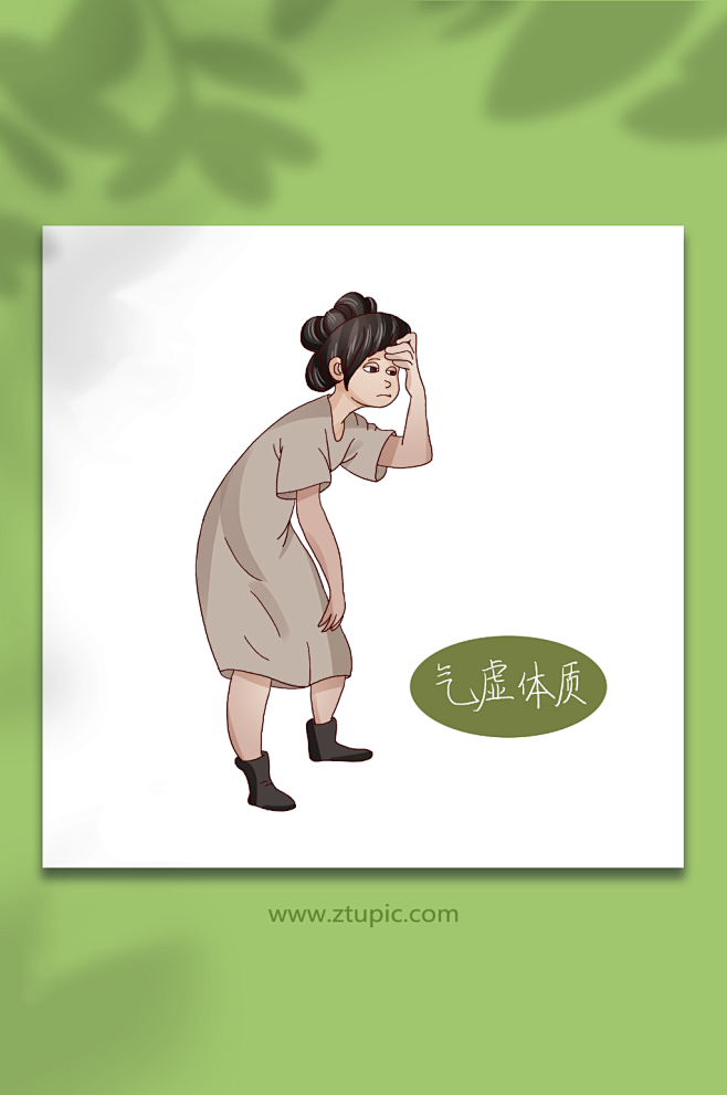 气虚体质中医九种体质辨识文化插画-众图网
