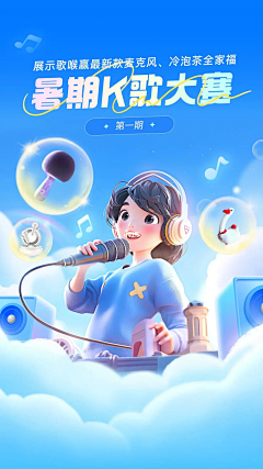 鸡蛋面哦采集到app小banner