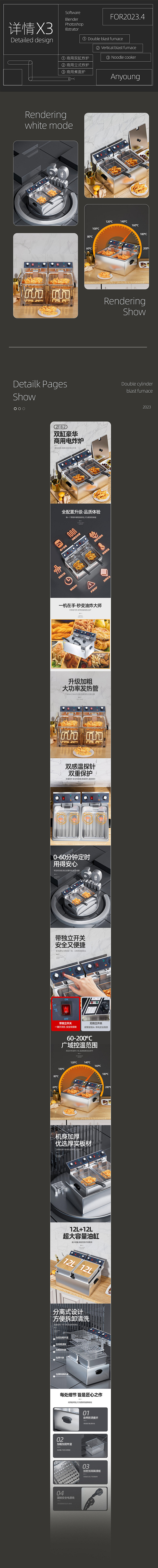 商用厨具详情页X3详情页设计