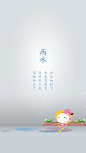 红粉E小侠节气春系列原创 —— 雨水 - 视觉中国设计师社区