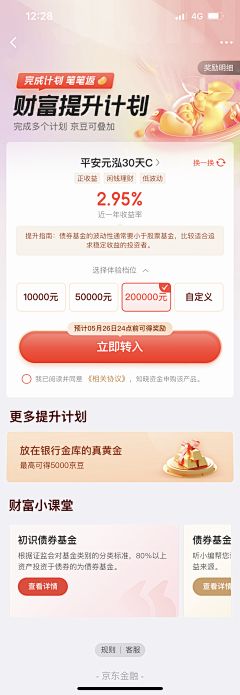 爱殇璃茉采集到APP页面