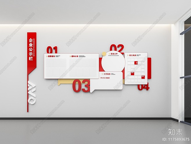 现代文化墙3D模型下载【ID:11758...
