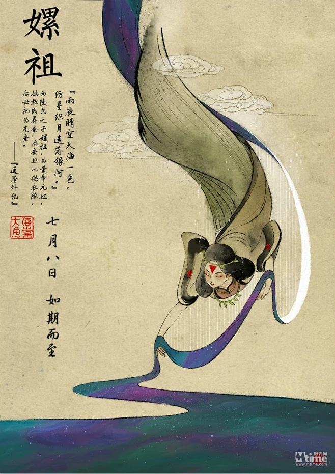 【嫘祖】-花瓣网