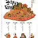 乘着文学的翅膀