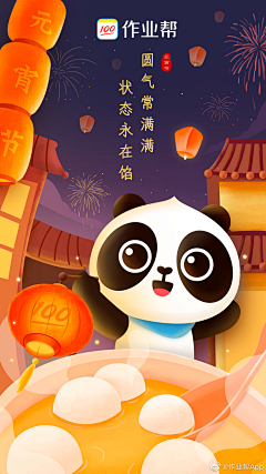 ZZMOON采集到新年海报