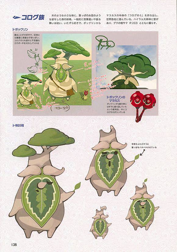 塞尔达 (8)