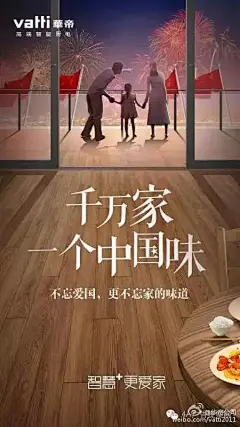360、百度钱包、携程...各品牌十一国庆借势营销海报盘点（最全）
