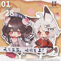 悲剧与喜剧采集到Q