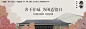 『案例』从旅游的青城山，到度假的无舍小镇，看绿地如何再造西南文旅红盘 : 关键词：\x0a成都、绿地\x0a小镇