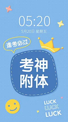 高考加油备考祝福逢考必过手机壁纸